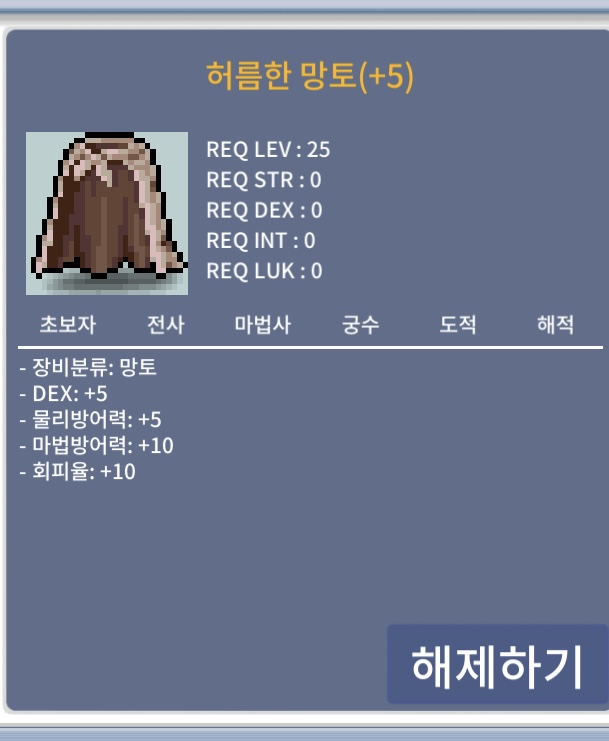 덱떡 허망 팝니다 / 5000000