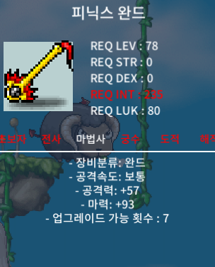 피완 피닉스완드 정옵 마력93 팝니다 / 70만 / https://open.kakao.com/o/sLDCzpUf