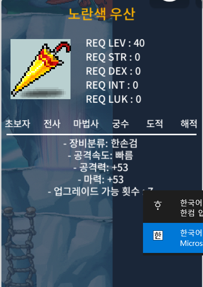노란색 우산 마53 / 400000 / 카톡 wngur21c 혹은 채팅