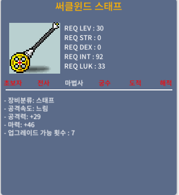 써클윈트 스태프 / 300000 / 30제, 2상옵 / https://open.kakao.com/o/s6nrWBAb
