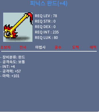 피닉스완드 중옵 4작 인4 마력101 팝니다./ https://open.kakao.com/o/sZ72r2Wf / 50