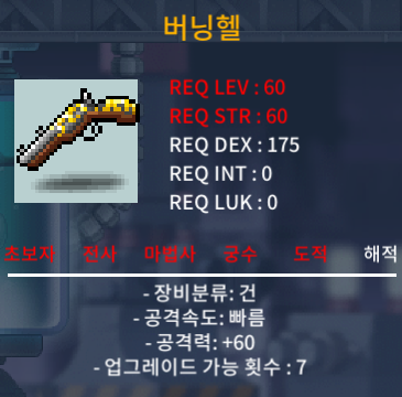 60제 버닝헬 1상옵 30 / 2상옵 50 팝니다 / 채팅주세요