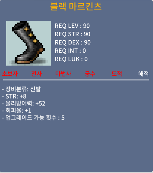 힘8 블랙 마르킨츠 팝니다 / 900 / 힘8 / https://open.kakao.com/o/gvtwtlUf