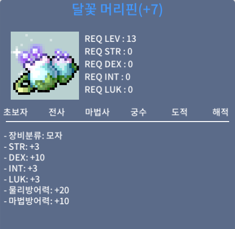 달꽃머리핀 / 400 / 덱떡머리핀 / 채팅, 오카
