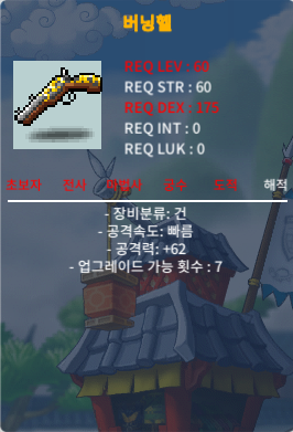 60제 해적 건 버닝헬 4상옵 공 62 100만원에 팝니다 / 100만원 / 옵쳇 주세요