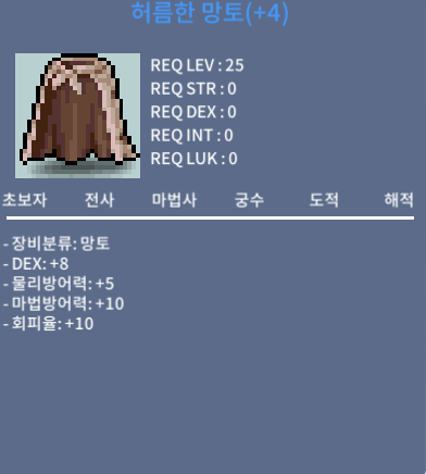 허름한망토 / 3300만메소 / 덱8 / https://open.kakao.com/o/sCGqh3Tf