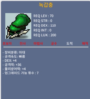 녹갑충 / 700만 / 덱4 공36 2상옵 / https://open.kakao.com/o/so3yA7Vf