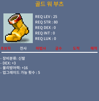 골드워부츠 / 13만 / 덱3 물방16 / https://open.kakao.com/o/susO4yVf