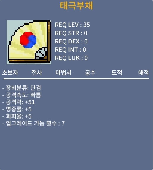 태극부채 1상옵 노작 40만에 팔아요.
