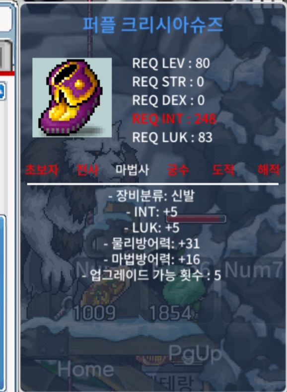 퍼플 크리시아 슈즈 / 1500 / 인5 럭5 합10 / https://open.kakao.com/o/s5stOBVf