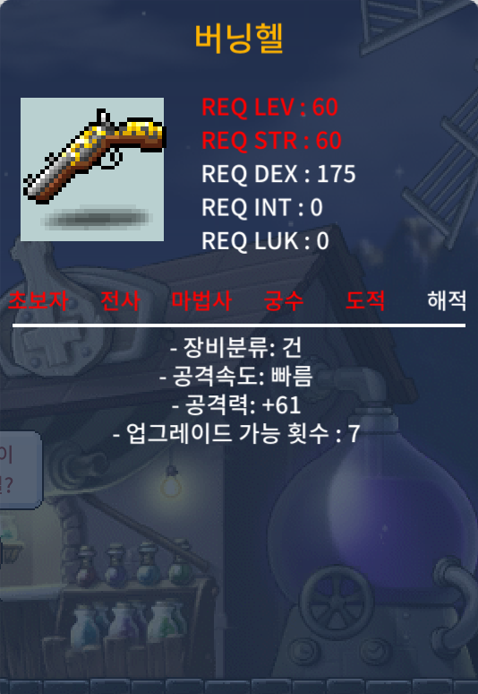 버닝헬 3상옵 70만원에 팝니다 / 700000 / https://open.kakao.com/o/sJWsnS2f