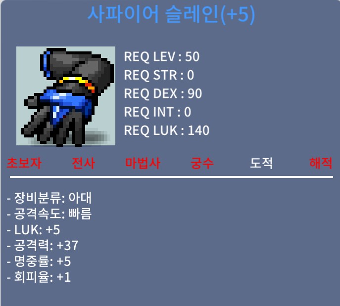 사파이어슬레인 럭5 공37 / 900만 / 팝니다