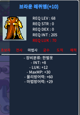 68제 럭떡작 브라운 레퀴엠 합20 / 45000 / 인8 럭12 / https://open.kakao.com/o/gDCCTl1f