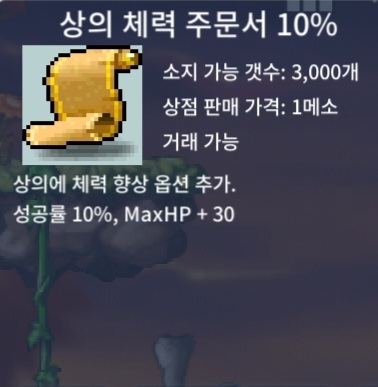 상체10% / 1만 / 3장 / 팝니다