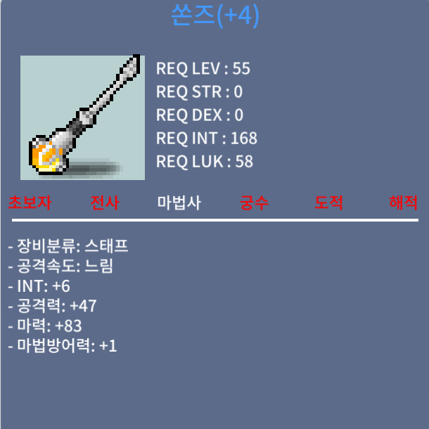 합마 89 쏜즈 1200만에 팝니다 / 12000000