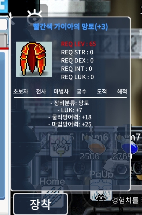 럭7망토 팔아요 / 700만