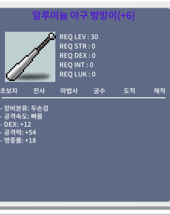 알루미늄 야구방망이 / 249만 / 명6작 덱12 공54 / https://open.kakao.com/o/sDKWzBQf