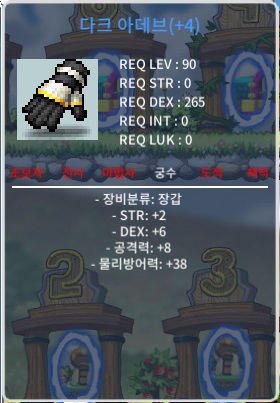 90제 합8 공8 [다크 아데브] 팝니다 / 300 / 합8 공8 / https://open.kakao.com/o/sQ6Zea1f