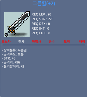 그륜힐 / 500 / 힘6 공96 / 01030452325