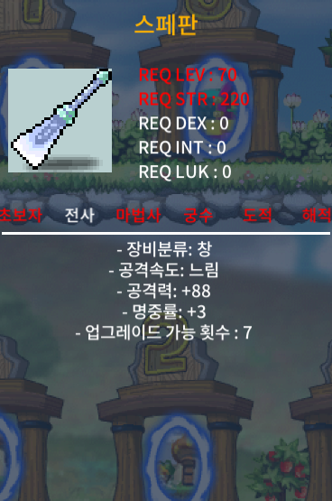 공88명3 스페판 판매 / 100 / https://open.kakao.com/o/gou8FSZf