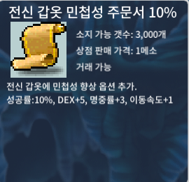 전민 10퍼 1장 팝니다 / 180만 / https://open.kakao.com/o/s3ju8T1f