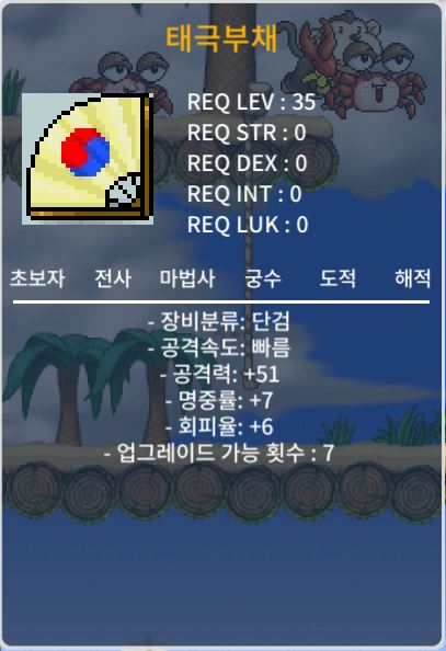 공1상, 그외 3상 태극부채 태부 팝니다 / 30 / 공51명7회6 / https://open.kakao.com/o/sFmUS71f