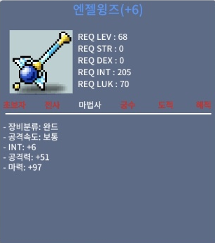 합마103 엔젤윙즈 / 3200만메소 / 마력 97 인트6 흥정O / https://open.kakao.com/o/sSR8Ckqe