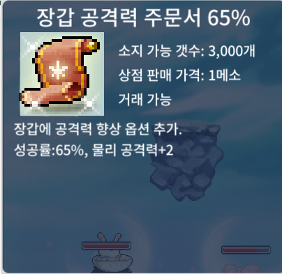 장공65퍼 / 3천 / 65퍼 / 쪽지/채팅