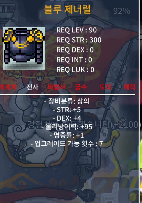 90제 블루제네럴 / 50만 / 힘5 덱4 명1 / https://open.kakao.com/o/sxn8ygUf
