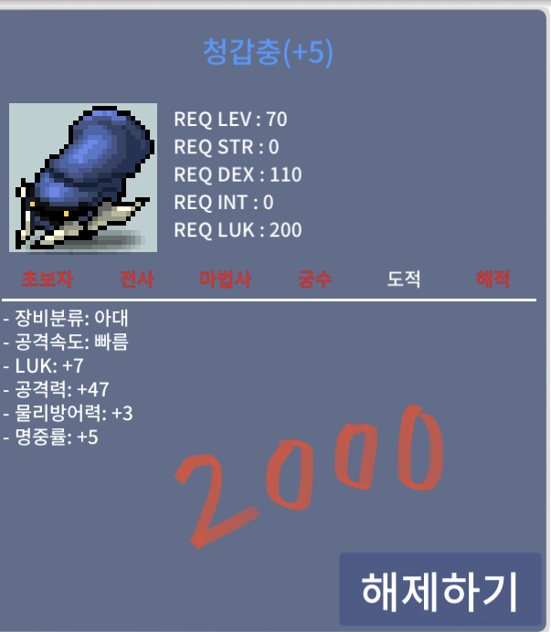 청갑충 럭7 공47 / 2000만메소 / https://open.kakao.com/o/szpBsRWf