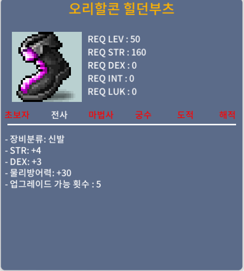 50제 신발 합7 / 250만 / 쪽지 및 채팅
