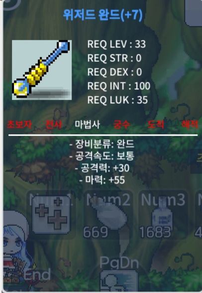 위저드완드 떡 팝니다. / 50만 / 위저드완드 떡작 / 채팅 이나 쪽지 주세요 ^^