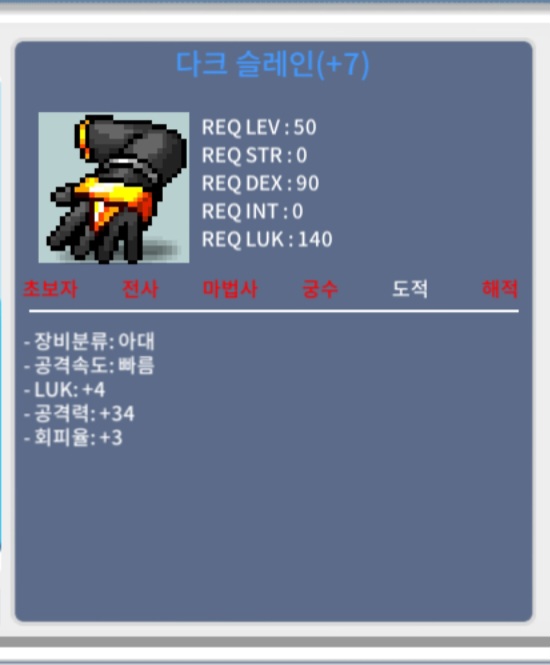 떡작슬레인 80만 / 80만