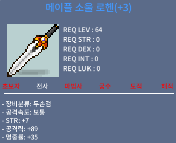 3작 소울 로헨 750 팝니다 / 750만