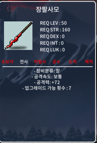 장팔사모 공72 / 25 / 팝니다 / https://open.kakao.com/o/sIptYH3f