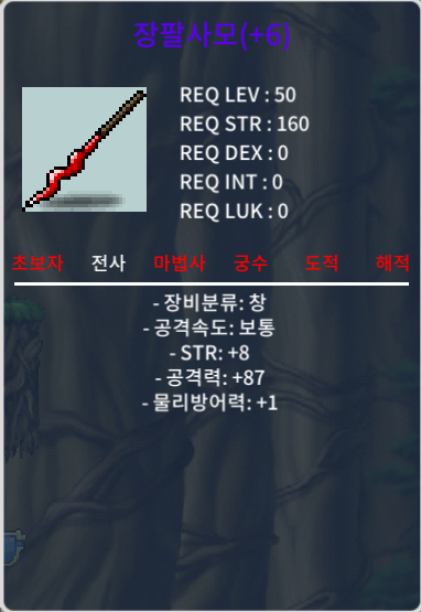 50제 장팔사모 힘8 공 87////1600만 / 16000000 / 힘8 공 87 / https://open.kakao.com/o/gNqrRYZf