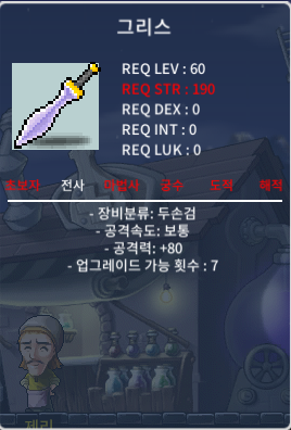 60제 두손검 그리스 중옵 공80 / 60만 / https://open.kakao.com/o/skaOcqQf