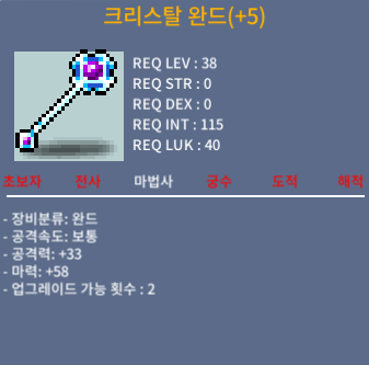 크리스탈 완드 마58 5작 45만에 팝니다 / 45만 / https://open.kakao.com/o/gshLMvWf