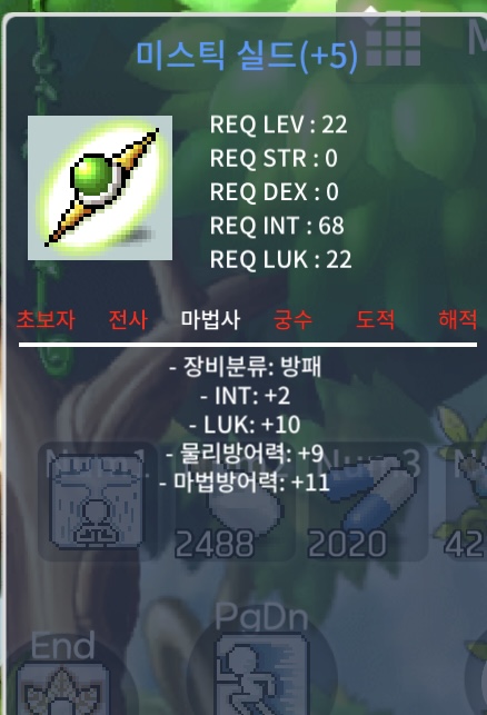 미스틱쉴드 합 12 (인2럭10) 1000만 / 10000000 / 인2 럭10 합 12 / https://open.kakao.com/o/s7Xiiw9f