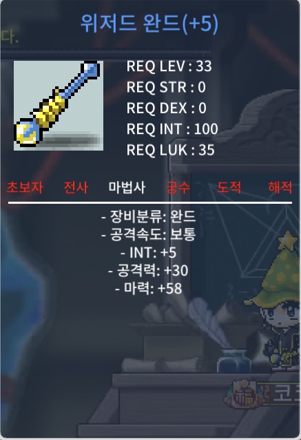 33제 위저드완드 5작 합마 63 / 2,500,000 / https://open.kakao.com/o/gpyplt9f