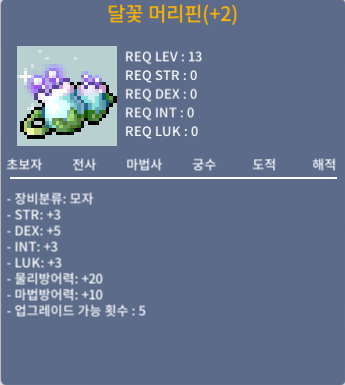 달꽃 머리핀+2[투민100% 2작][업횟5][사진첨부] / 400만 / 팝니다 / https://open.kakao.com/o/sYC4akVf