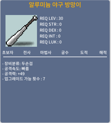 알루미늄 야구방망이 공49 / 20만 / https://open.kakao.com/o/gc4qhaVf
