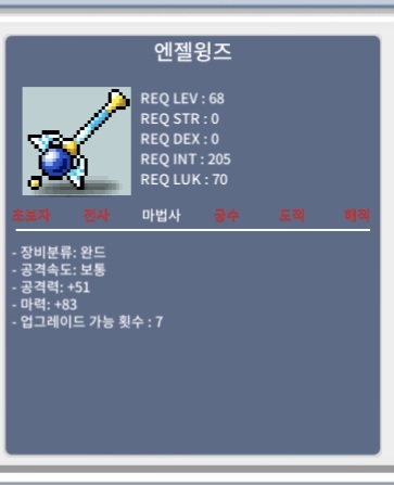 엔젤윙즈 마83 100만 / 100만 / https://open.kakao.com/o/s7gD4tTf