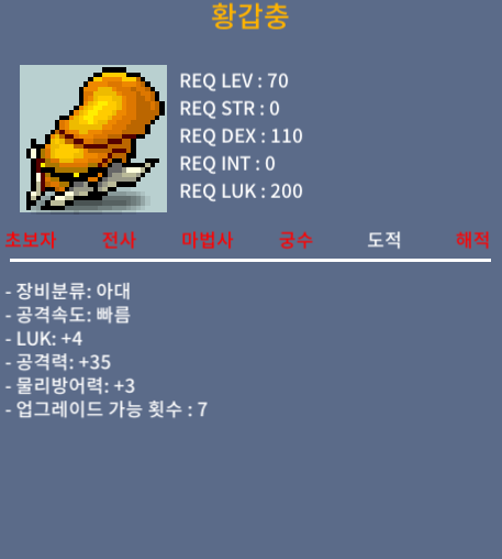 럭4 공35 노작 황갑충 / 300 / https://open.kakao.com/o/smSIBLUf