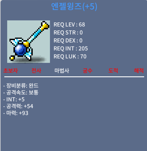합마98 엔젤윙즈 판매합니다 / 250만 / 합마98 / 채팅 / 쪽지