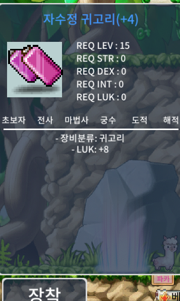 15렙제 럭8귀걸이 650 떨이함 / 650 / https://open.kakao.com/o/gBfZB3hg