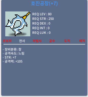 호진공창 / 6000 / 힘7 공105 / https://open.kakao.com/o/s5EoMWQf