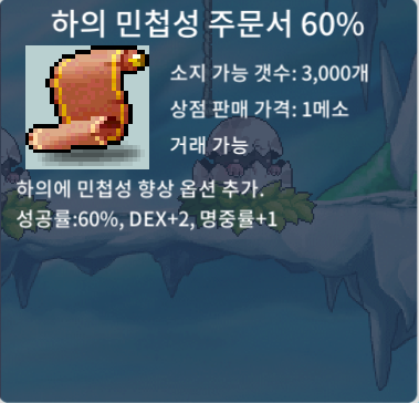 하의 민첩 60% 하민 60% / 3500만 / 1장 / https://open.kakao.com/o/sPuvyWUf