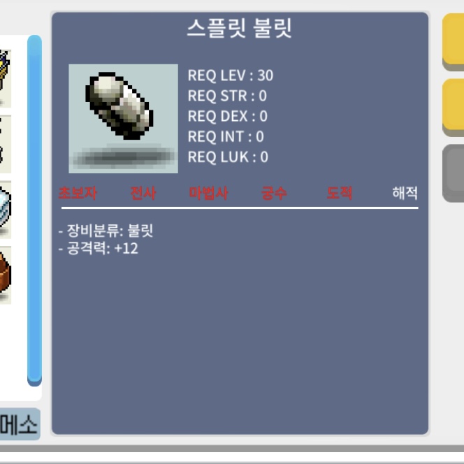 스플릿 불릿 / 30 / 30제 불릿 / https://open.kakao.com/o/skKopWTf