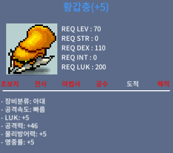 황갑충 / 1800 / 럭5/공46 / https://open.kakao.com/o/sbrDxz4b